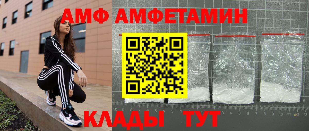 АМФЕТАМИН  Amphetamine 97%  Вход с VPN  Кимовск 
