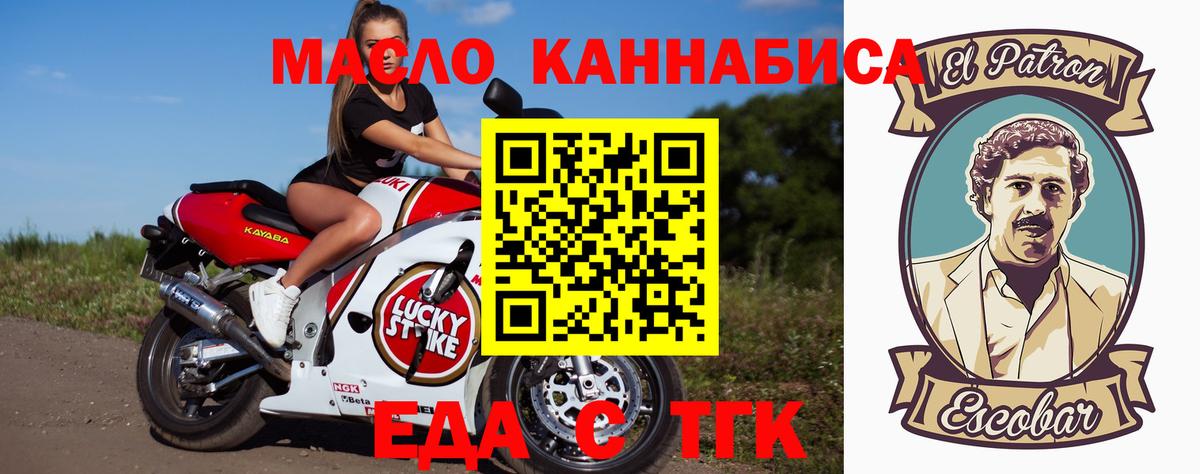 Кимовск  Еда ТГК конопля  Вход с VPN 