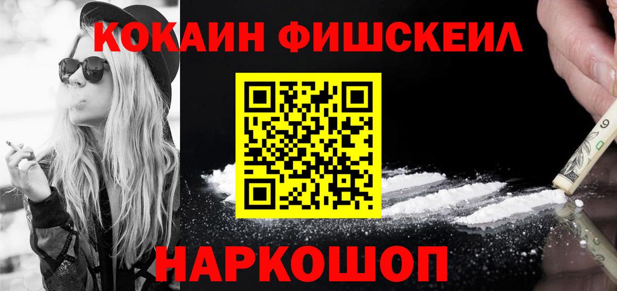 COCAIN VHQ  Кокаин  КОКАИН 98%  Кимовск  Вход с VPN 