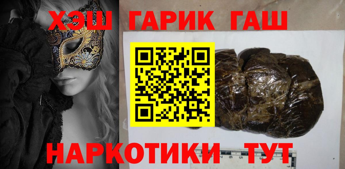 Кимовск  Гашиш Ice-O-Lator  Вход с VPN  Гашиш hashish 