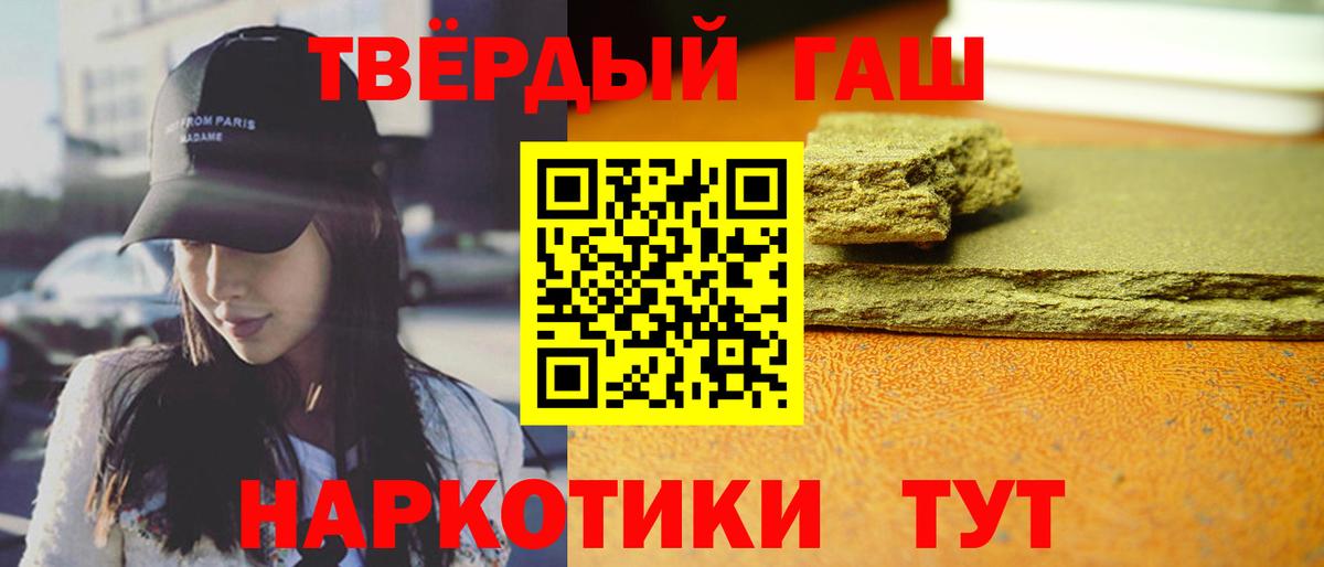 ГАШИШ хэш Кимовск