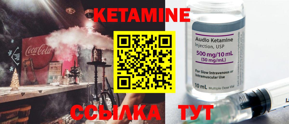 Кетамин ketamine Кимовск