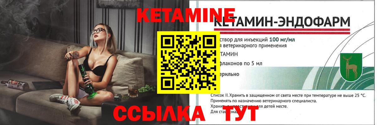 Кимовск  КЕТАМИН ketamine  Кетамин ketamine  Вход с VPN 