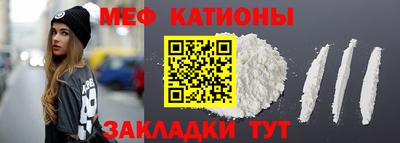меф VHQ Жуковский