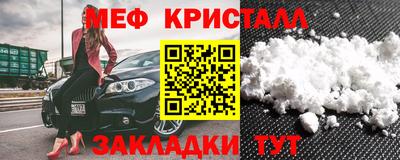 меф VHQ Жуковский