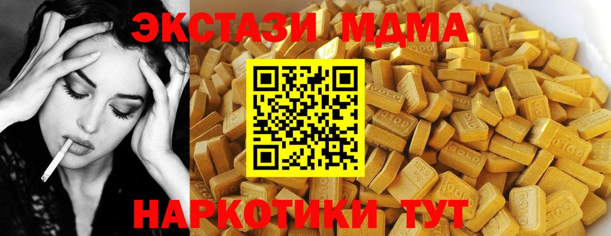 Кимовск  MDMA crystal  МДМА  Вход с VPN  МДМА VHQ 