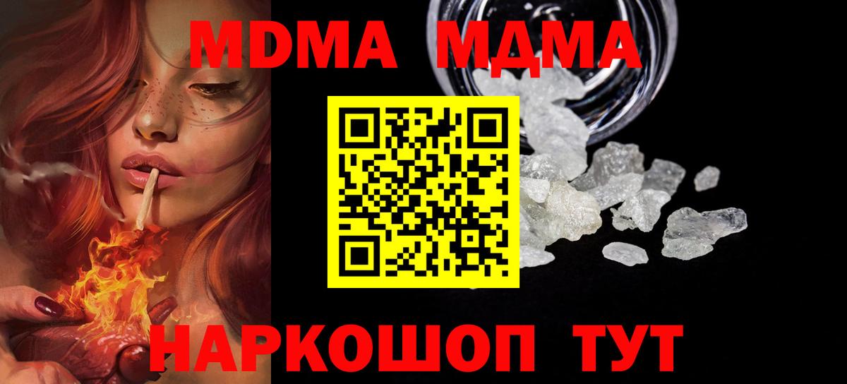 MDMA молли Кимовск