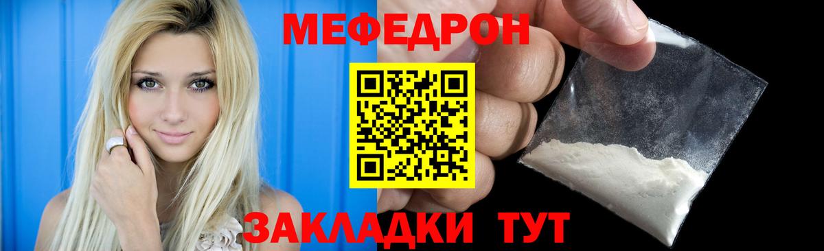 МЕФ  Меф 4 MMC  цены   Вход с VPN  МЕФ mephedrone  Кимовск 