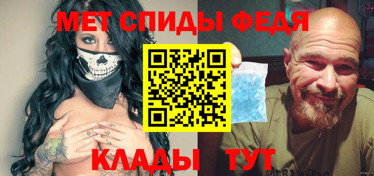 Метамфетамин  Метамфетамин витя  Вход с VPN  Кимовск 