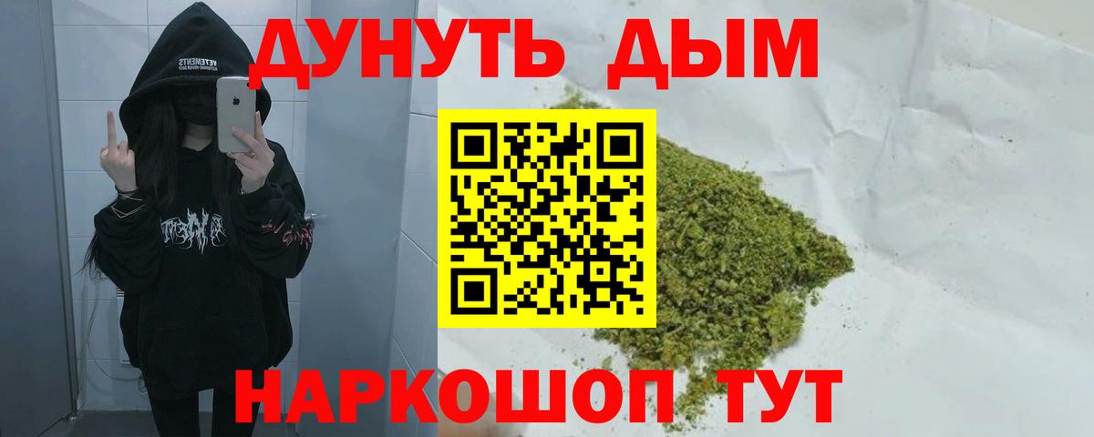 МАРИХУАНА индика  Бошки марихуана SATIVA & INDICA  Шишки марихуана гибрид  Вход с VPN  Кимовск 